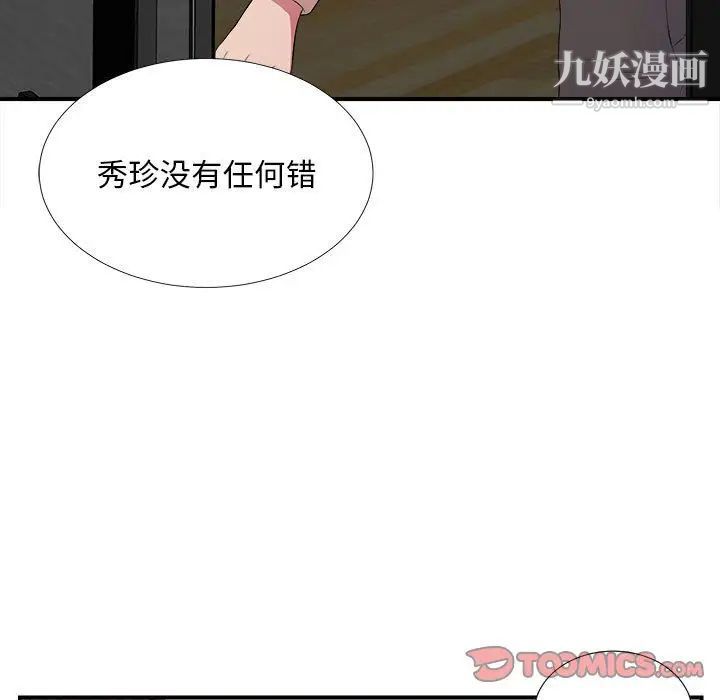 密友第35话