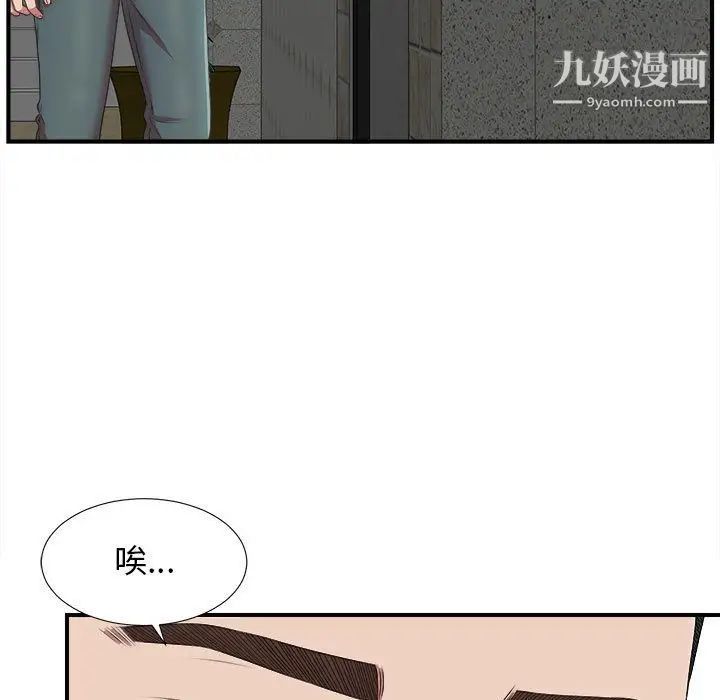 密友第35话