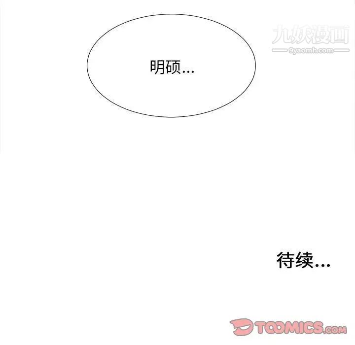 密友第35话
