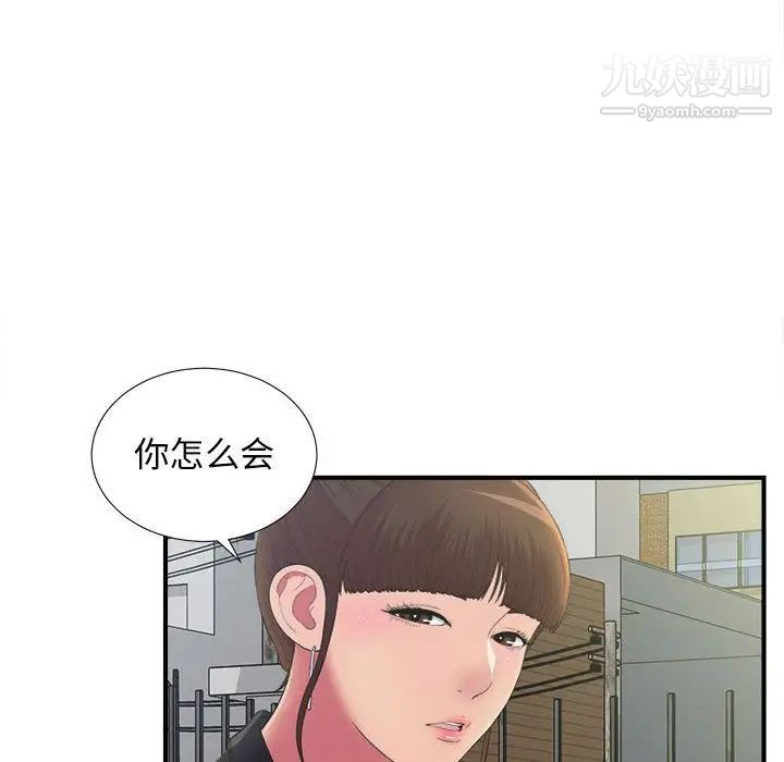 密友第36话
