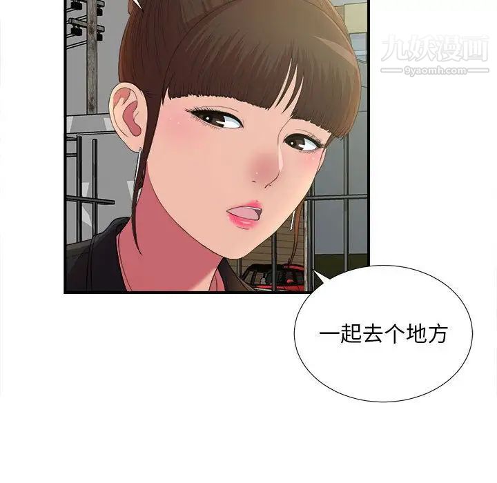 密友第36话