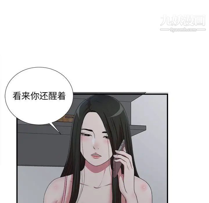 密友第36话