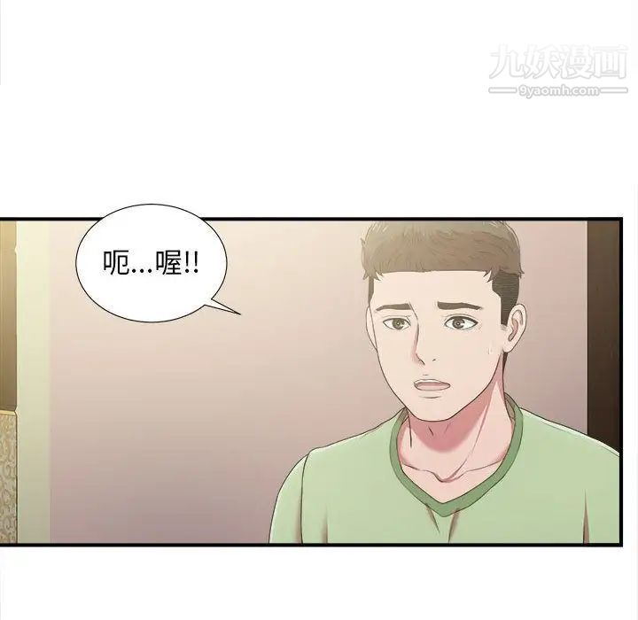 密友第36话