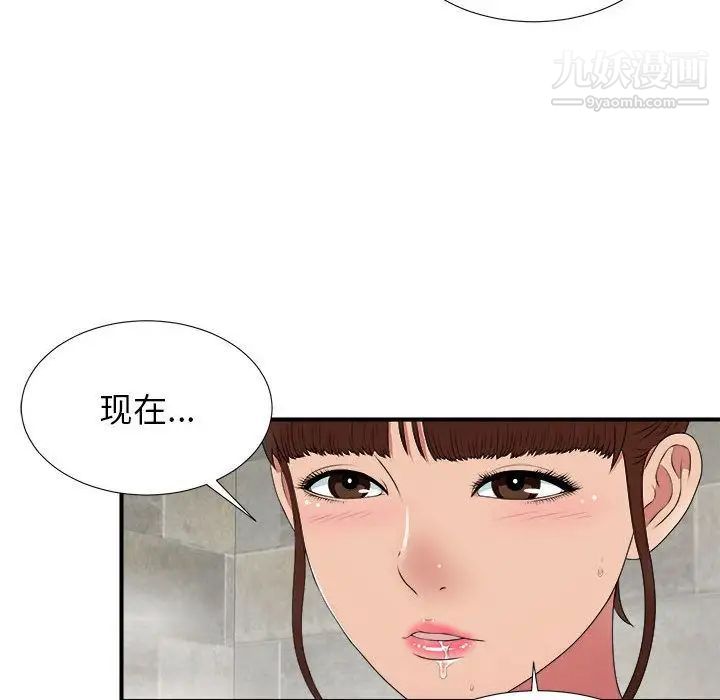 密友第36话