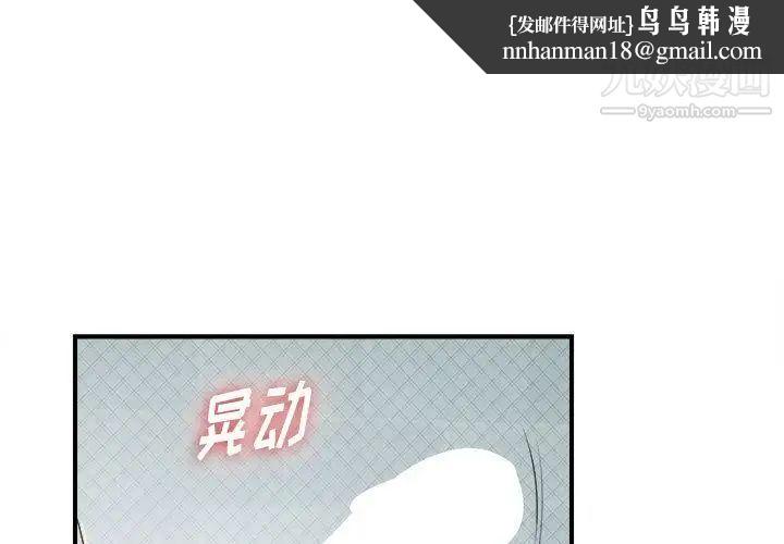 密友第37话
