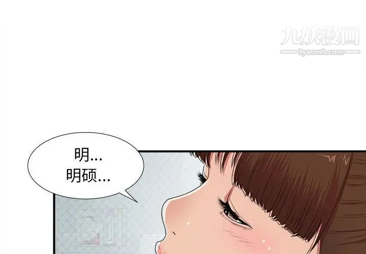 密友第37话