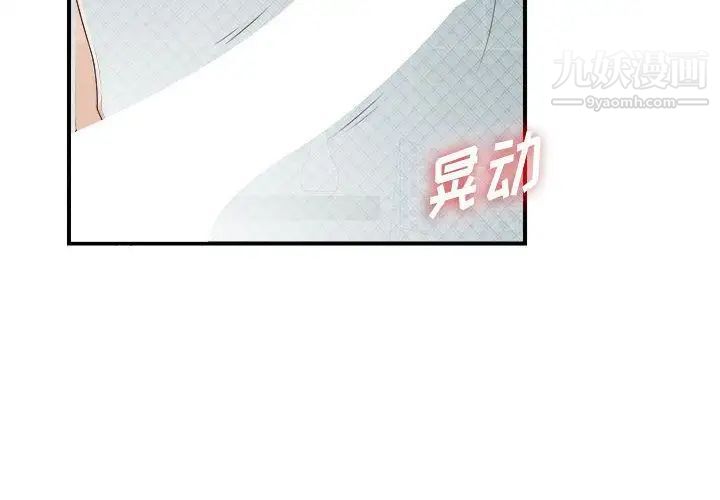 密友第37话