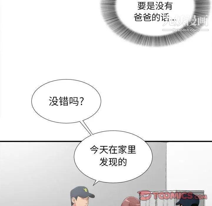 密友第37话