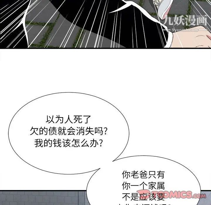 密友第37话
