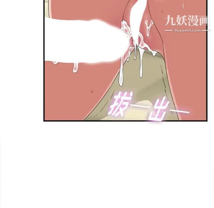 密友第37话