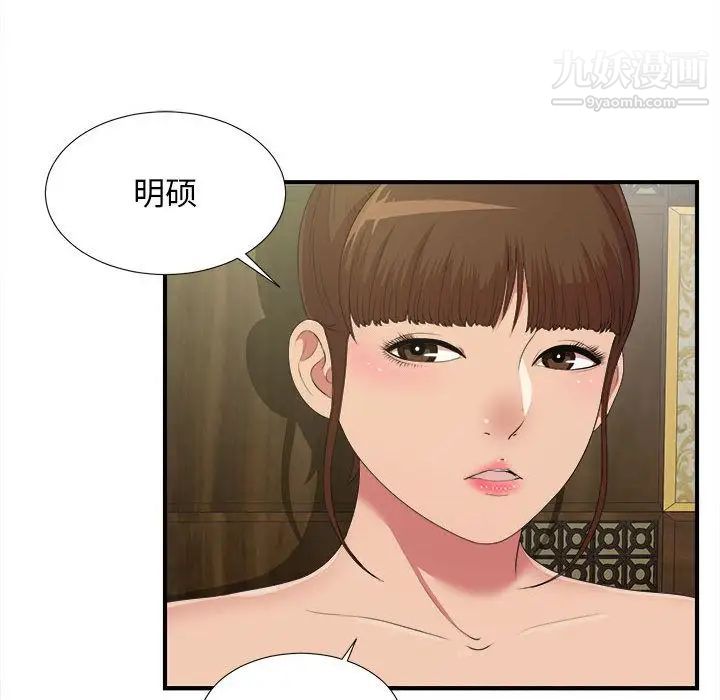 密友第37话