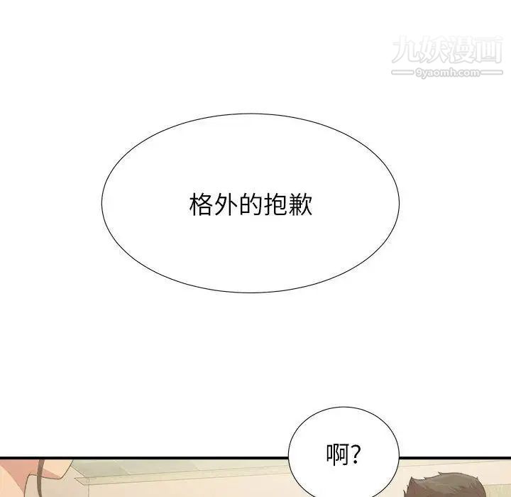 密友第37话