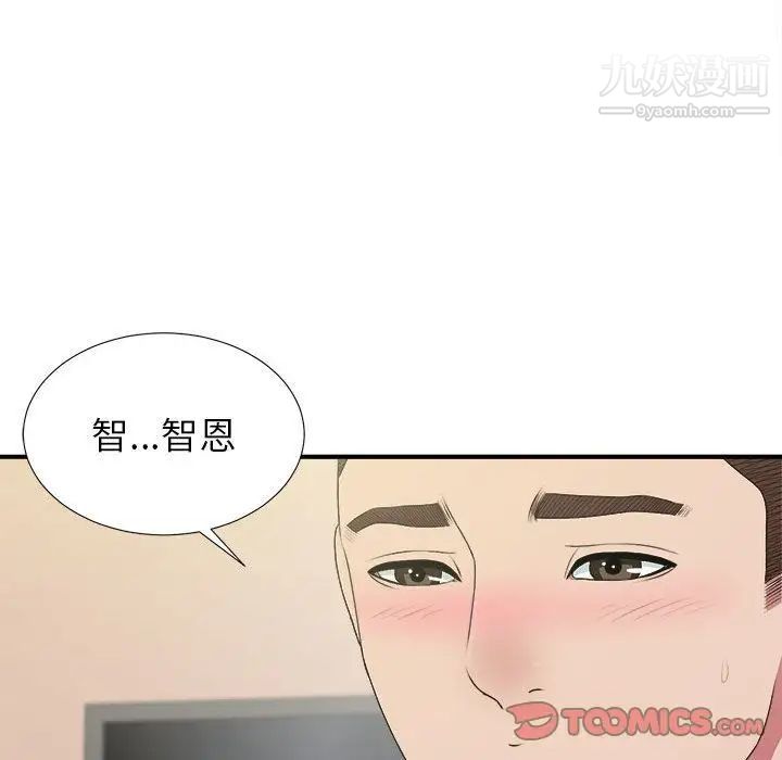 密友第37话