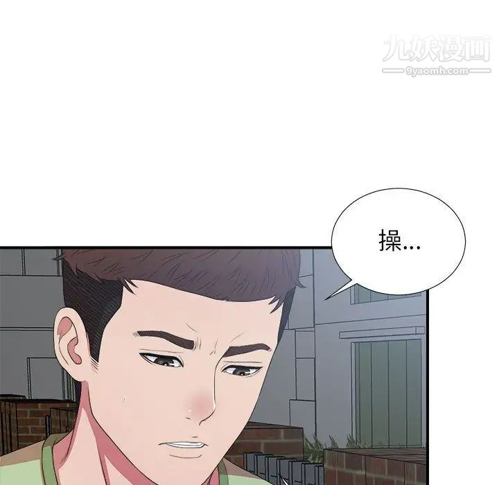 密友第38话