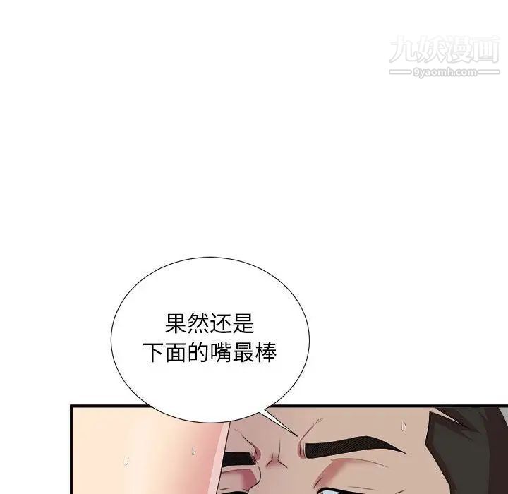 密友第38话
