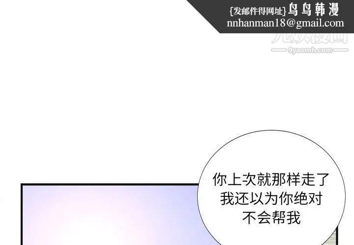 密友第39话