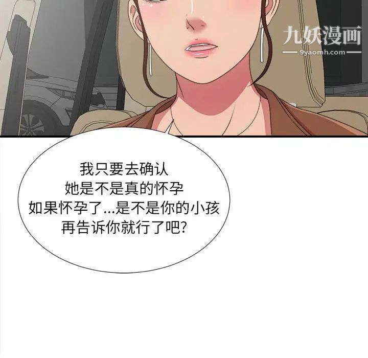 密友第39话