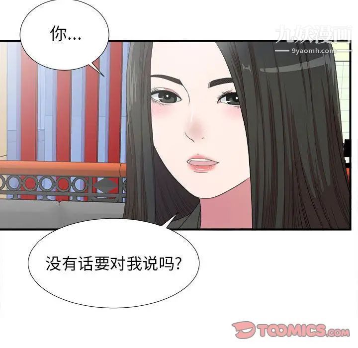 密友第39话