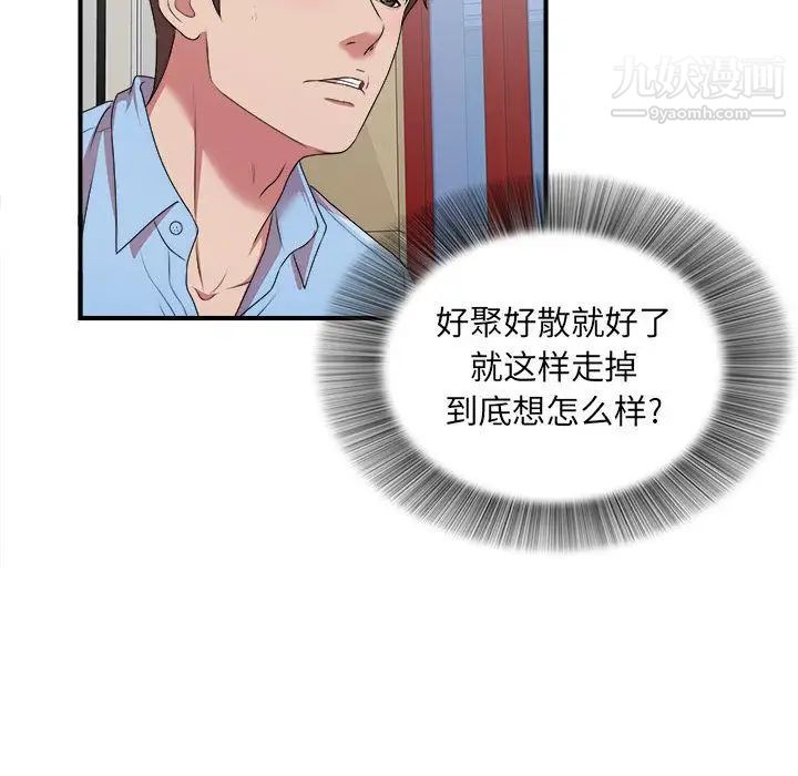 密友第39话