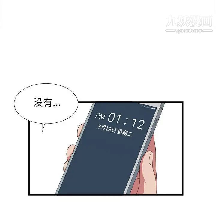密友第39话