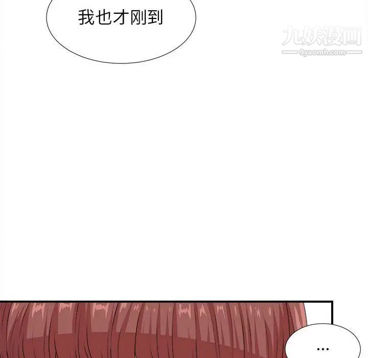 密友第40话