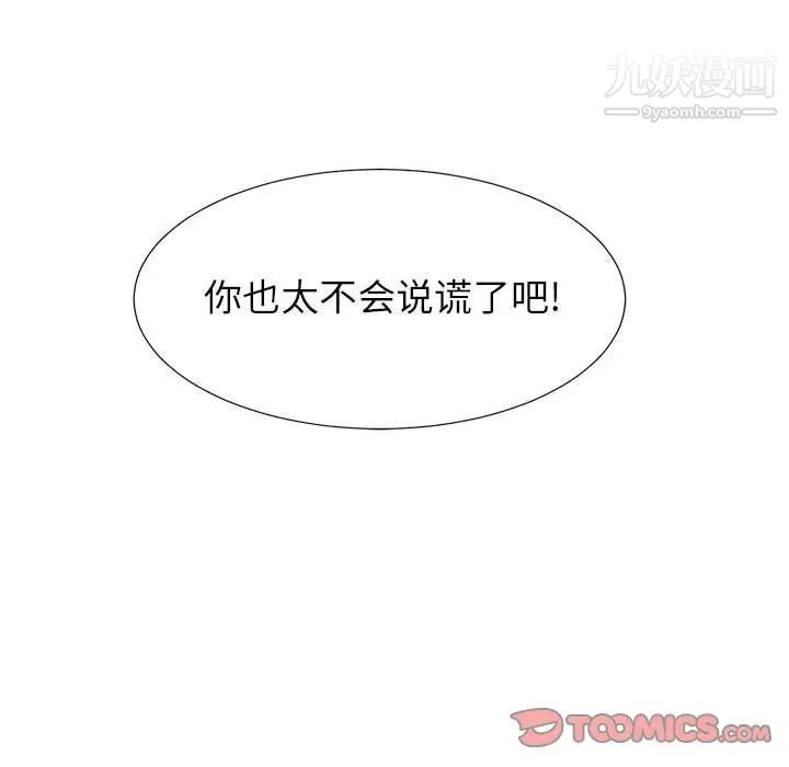 密友第40话