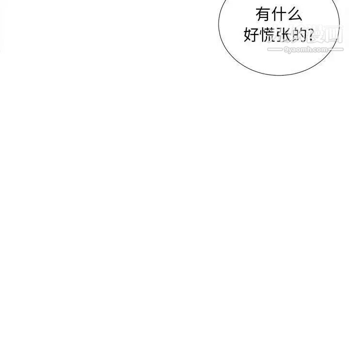 密友第40话