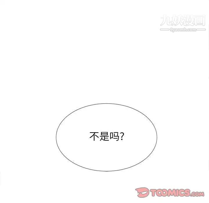 密友第40话