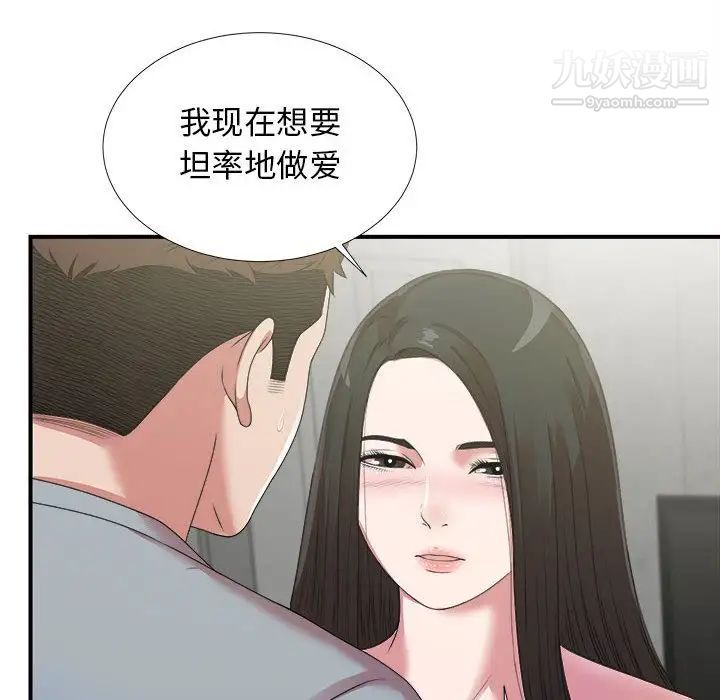 密友第41话