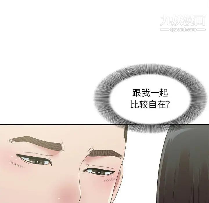 密友第41话