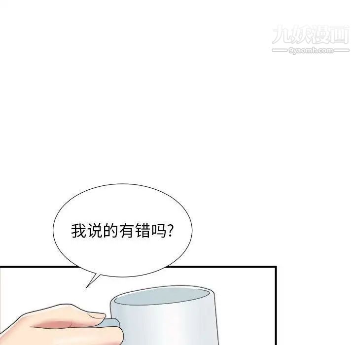 密友第41话