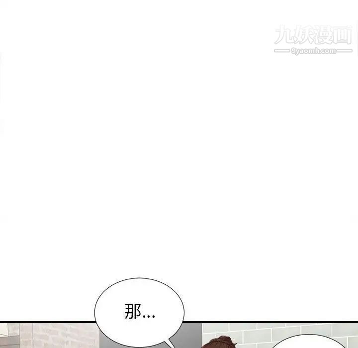 密友第41话