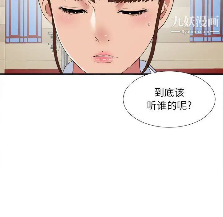 密友第41话