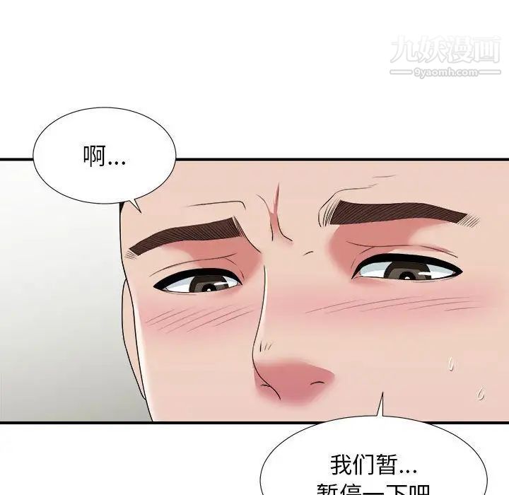 密友第41话