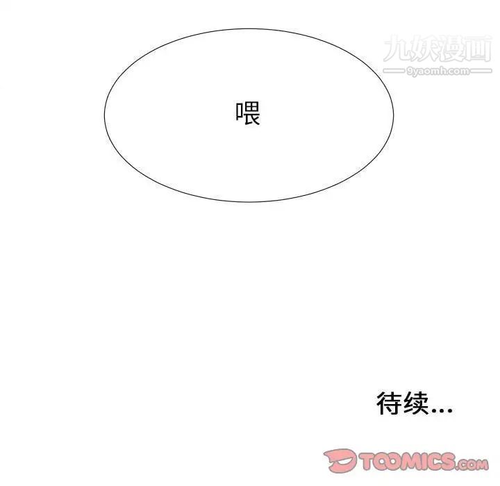 密友第41话