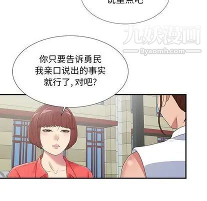 密友第43话