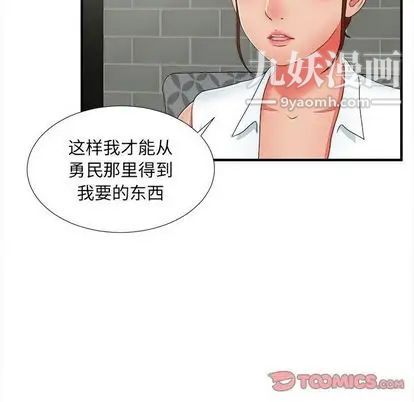 密友第43话