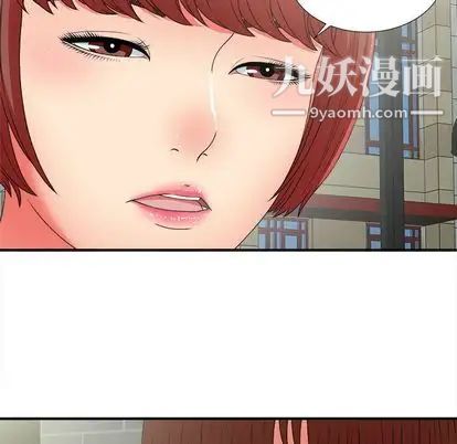 密友第43话