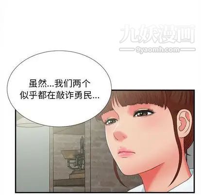 密友第43话