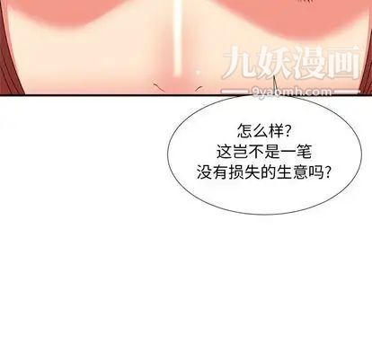 密友第43话