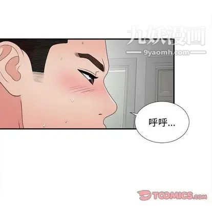 密友第43话