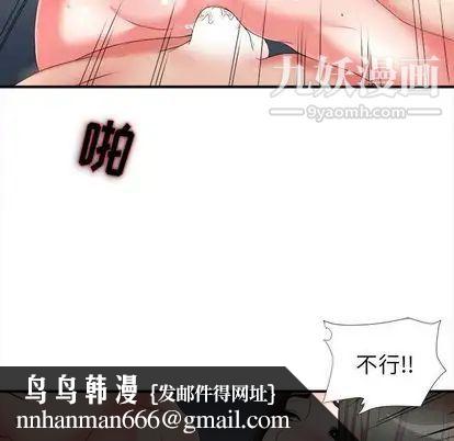 密友第43话