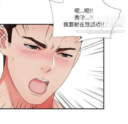 密友第43话