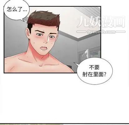 密友第43话