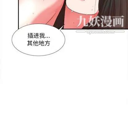 密友第43话