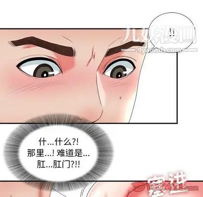 密友第43话