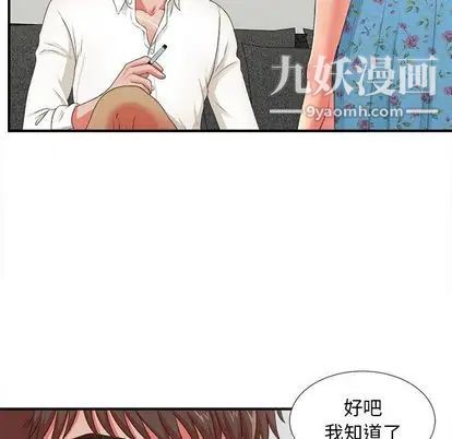密友第43话