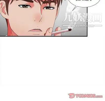 密友第43话