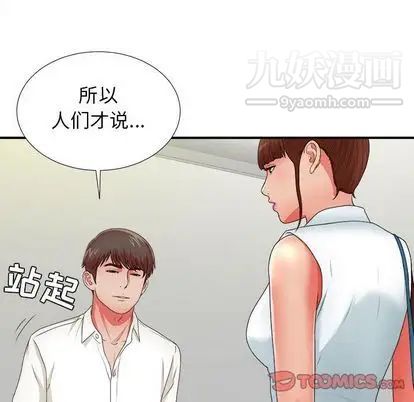 密友第43话