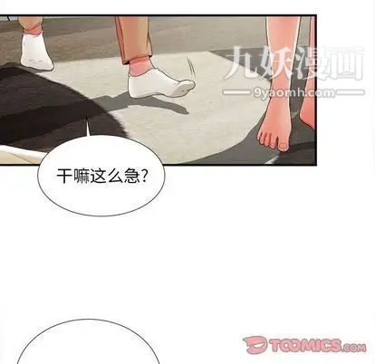 密友第43话
